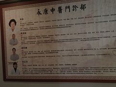 -名医堂永康中医·推拿正骨·针灸·艾灸