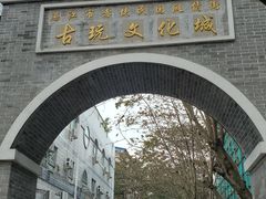 -赤坎老街