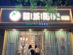 -蓉城阳光推拿馆(羊子山路店)