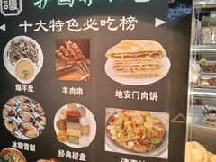 -护国寺小吃(地安门店)