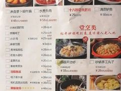 菜单-百年神厨·地道川菜(清江西路店)