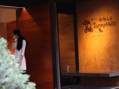 门面-微热山丘(台北民生公园门市店)
