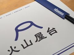 -火山屋台(新街口店)