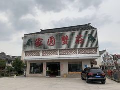门面-渔家灯火娱乐城(前进西路店)