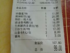 android_upload_pic-武林厨神·粤式茶点(五羊店)