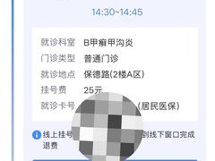 -上海市皮肤病医院(武夷路院区)