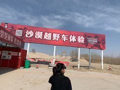 -银沙湾旅游区-好汉坡停车场