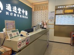 -通透堂中医·精准推拿(万科云城分院)