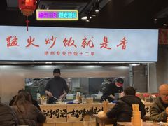 -扬二春炒饭(国庆路总店)