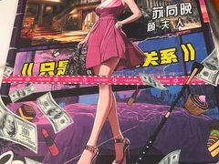 -JOJO实景沉浸侦探剧本杀(大悦城店)