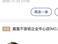 -瑞幸咖啡(怡富广场店)