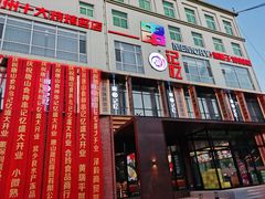 -长城大酒店(长宁道店)