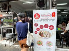 -榮泰米粉湯(Left Shop)