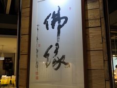 -素清香(解放路店)