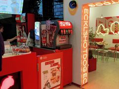 -Eckl’s爱氏热狗(猫街店)