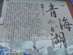 -青海湖国家重点风景名胜区