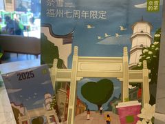 -奈雪的茶(永嘉天地东百城店)