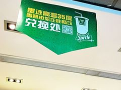 -麦当劳(望京国际商业中心店)
