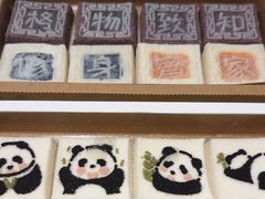 -阮大兴糕团(滨江宝龙店)