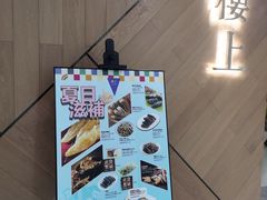 -楼上(新馬路澳門廣場店)