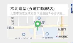 -木北造型