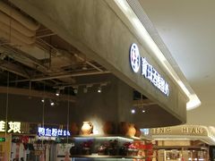 -宝珠奶酪(长宁金虹桥店)