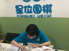 -星位围棋俱乐部(宝山万达店)
