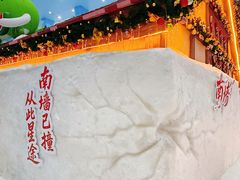 -广州热雪奇迹