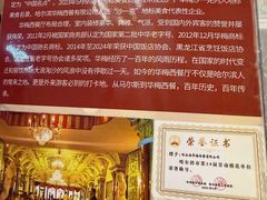 -华梅西餐厅(哈尔滨中央大街店)