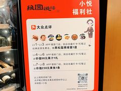 -维园悦谱·海派家常菜(乌鲁木齐南路店)