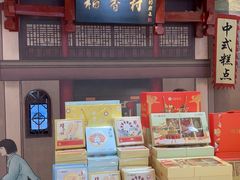-北京稻香村(零号店)