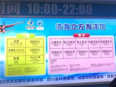 -成都浩海立方海洋公园