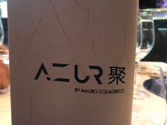 -AZUR聚(香格里拉饭店)