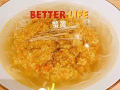 蟹黄金汤面-苏堂阳春面•九年庆(北京路天河城店)