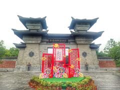 -合肥三国新城遗址公园