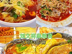 -蜀王砂锅总店