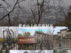 -紫金山天文台