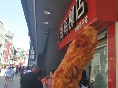 -上海鸡柳店(中街盛京大家庭店)