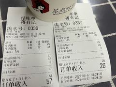 -清真蒋有记(老门东店)