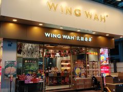 -元朗荣华(中海商城店)