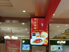 -正阳春烤鸭(华捷道店)