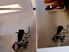 -粉粉乐鲷鱼烧(美罗城店)