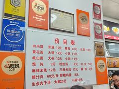 -子午路张记肉夹馍(翠华路店)