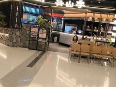 -芸山季·云南山珍菌火锅(人民广场来福士店)