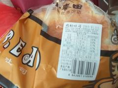-小麦田西饼屋(城市广场店)