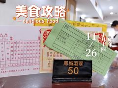 -凤城酒家(渣华道)