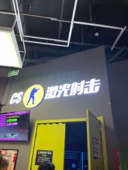 点击看大图 -嗨翻Hi-Fun竞技主题乐园·蹦床团建生日聚会(五棵松华熙店)
