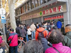 -袁大头包子(光华路店)