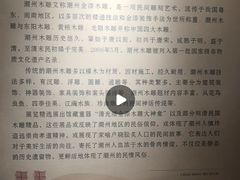 -潮州博物馆