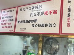 -原肖村桥卤煮(旧宫东路店)